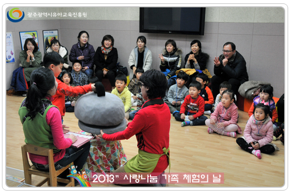 사랑나눔가족체험2 사본(1).jpg